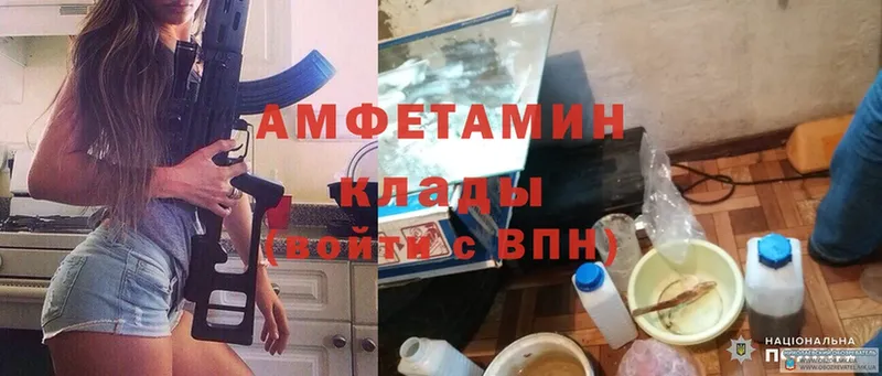 Amphetamine Premium Александровск-Сахалинский