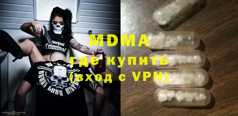 MDMA кристаллы  где продают наркотики  Александровск-Сахалинский 